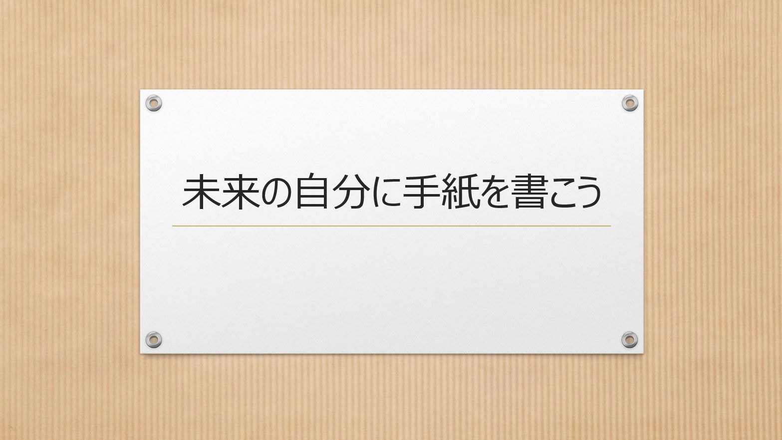 tegami