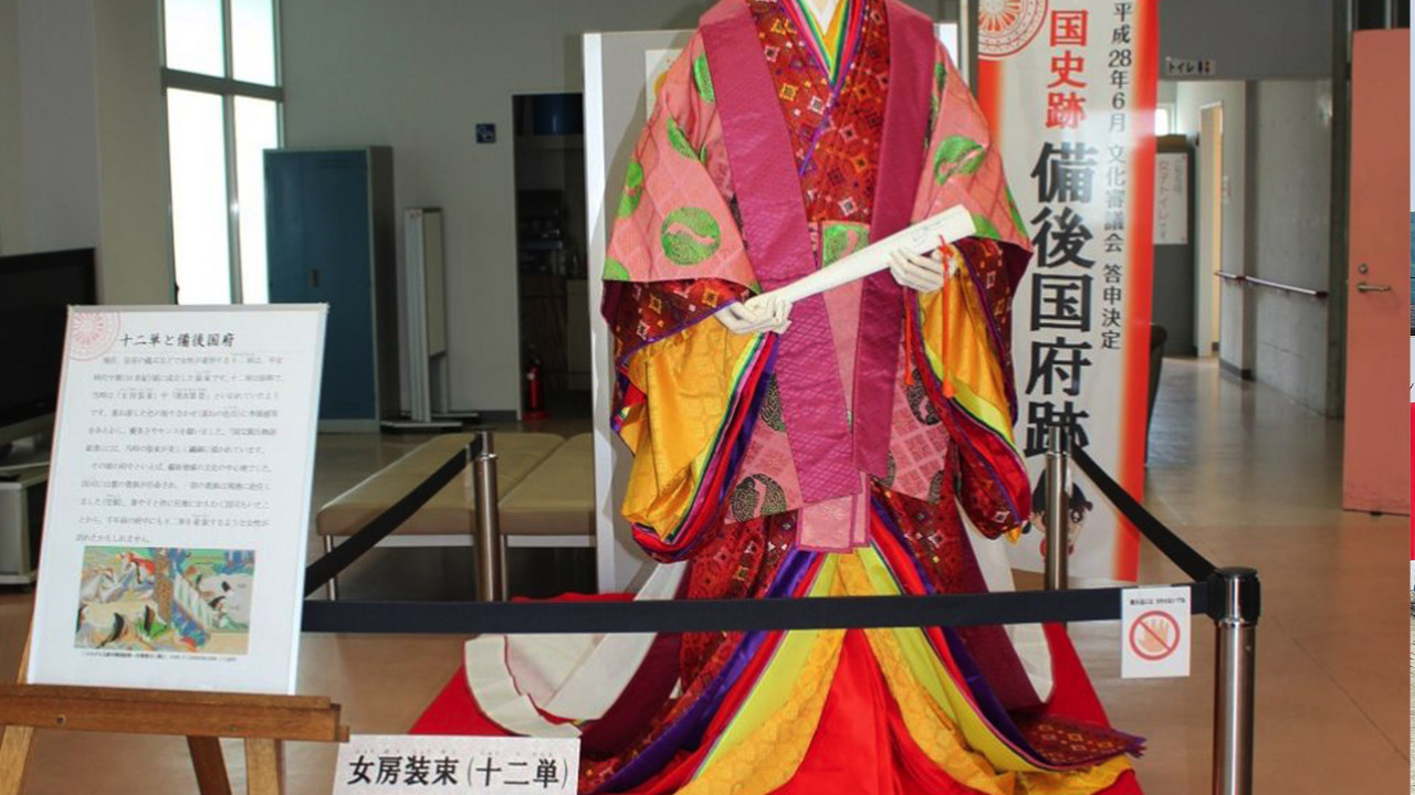 備後国府展